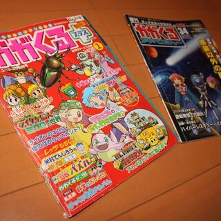 ★★　値下げしました‼　週刊かがくるプラス　①～㊿５０冊　★★の画像