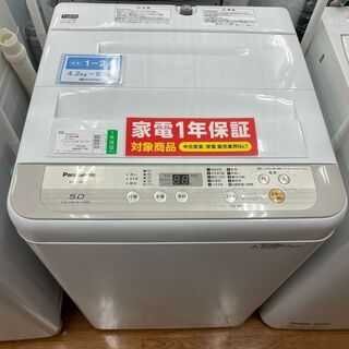 パナソニック　5.０㎏全自動洗濯機　NA-F50B12　2019年製　