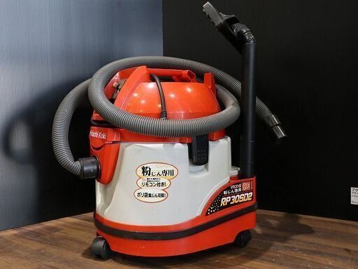 【苫小牧バナナ】動作品 日立工機 RP30SD2 電動工具用集じん機 乾式専用 掃除機♪