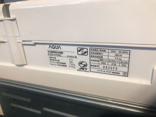 【配達込み】全自動洗濯機　AQUA AQW-V700C 2014年製　7.0kg　ホワイト　風乾燥機能　３人家族　住まい　洗濯