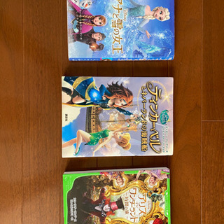 ディズニー　Disney  児童用小説セット　　アナと雪の女王、...