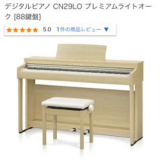 カワイ　デジタルピアノ CN29LO プレミアムライトオーク88...