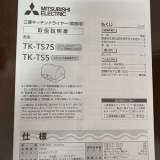 家庭用食器乾燥機の画像