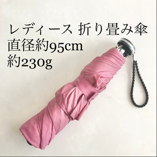 【ネット決済・配送】ピンク　無地　折り畳み傘　日傘　雨傘　レディ...