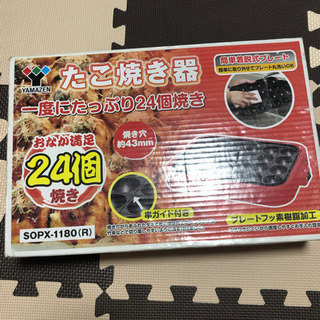 YAMAZEN SOPX-1180(R)たこ焼き器24個