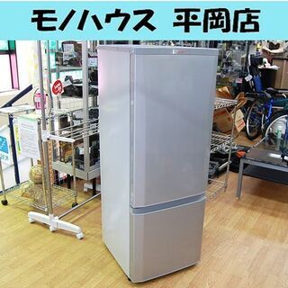 冷蔵庫 168L 2016年製 2ドア 三菱 MR-P17Z-S1 シルバー キッチン家電 100Lクラス MITSUBISHI  札幌市 清田区 平岡