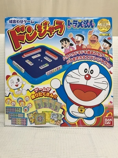 ドンジャラ　ドラえもん