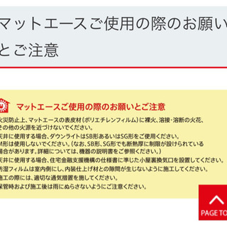 防音防湿シート(3枚分)の画像