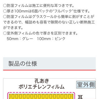 防音防湿シート(3枚分)の画像
