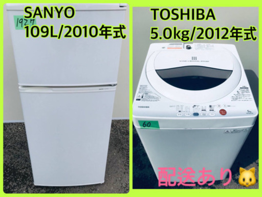 冷蔵庫/洗濯機！！限界価格挑戦★★家電2点セット♪