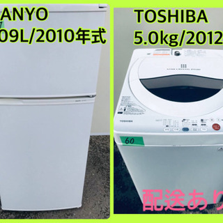冷蔵庫/洗濯機！！限界価格挑戦★★家電2点セット♪