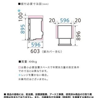 冷蔵庫　冷凍庫　切替　AQUA の画像
