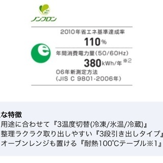 冷蔵庫　冷凍庫　切替　AQUA の画像