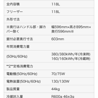 冷蔵庫　冷凍庫　切替　AQUA の画像