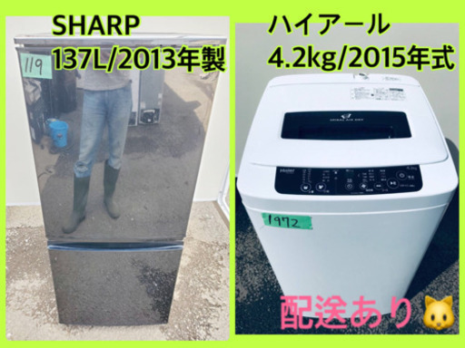 一人暮らし応援！！冷蔵庫/洗濯機★大特価！！