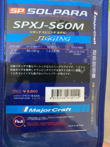 最終値下げ！お買得！美品！ジギングタックル　伊勢湾ジギング