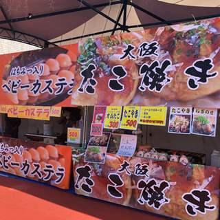 屋台出店員募集‼︎(月収25万可)日給12,000円