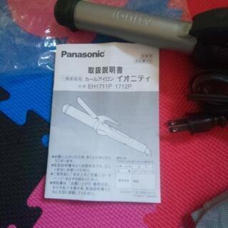 カールアイロン Panasonic ionityの画像