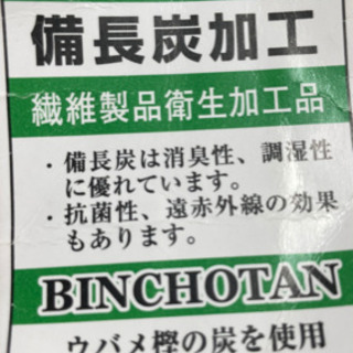 日本製 羊毛入り合繊 掛け布団 シングルサイズの画像