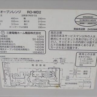 ☆無料☆発送不可☆三菱オーブンレンジ☆とりあえず使えればいい人向け☆の画像
