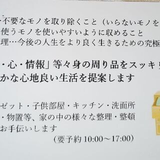 整理収納　生前整理のお手伝い