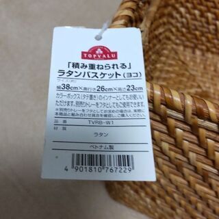 カゴ2個セット　ラタンバスケット　メルカド内布水玉柄蓋付きバスケット