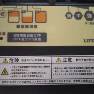 【ライフジョイ】日本製ホットカーペット（ラグつき！）の画像