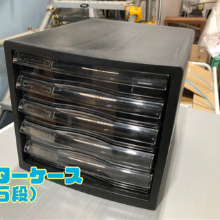 レターケース（５段）