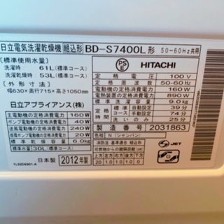ドラム洗濯乾燥機の画像