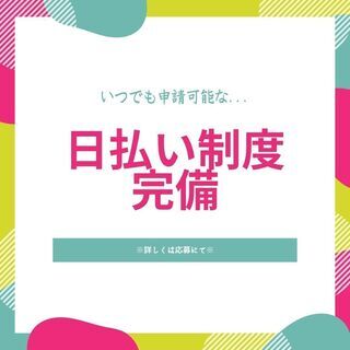 応募～勤務開始までスピード対応♪日払いOK◎フォークリフト／土日...