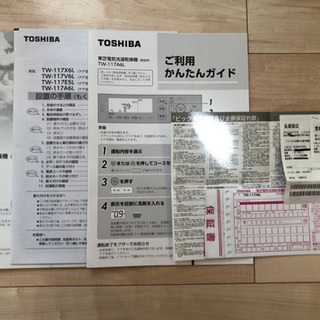 （2年保証付）　TOSHIBA TW-117A6L(W)の画像