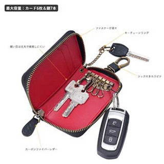 キーケース スマートキー カードキーケース 本革 レザー カーボンレザー ６連 ファスナー カード入れ 免許証 小銭 札入れ付き 多機能 大容量 の画像
