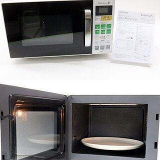 引取限定　ハーブリラックス　16L　ターンテーブル式　オーブンレ...