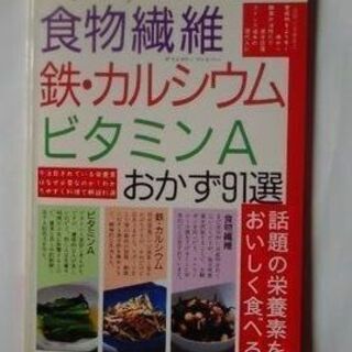 【料理本】各種ⓜ￥300均一の画像