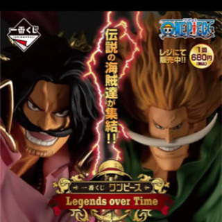 ワンピース一番くじ　legends over time コンプリート