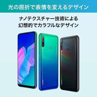 【送料無料】HUAWEI P40 lite E ミッドナイトブラック & Samsung microSDカード 32GBの画像