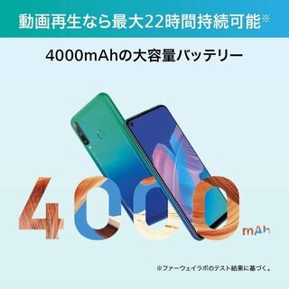【送料無料】HUAWEI P40 lite E ミッドナイトブラック & Samsung microSDカード 32GBの画像