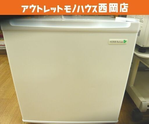 西岡店 冷蔵庫 45L 1ドア 2017年製 ヤマダ電機 ハーブリラックス YRZ-C05B1 白 サイコロ型 単身・施設に 40Lクラス