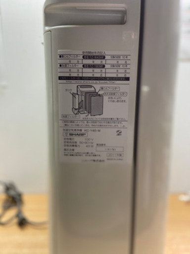 SHARP KC-Y45-W 加湿空気清浄機
