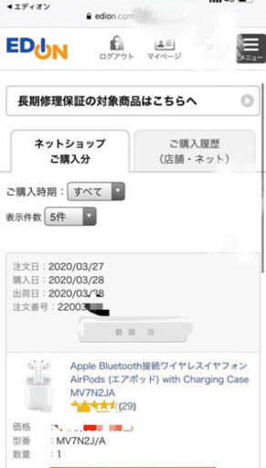 APPLE Airpods MV7N2J/A  新品未開封 第二世代