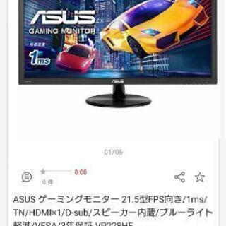 asusゲーミングモニター vp228he