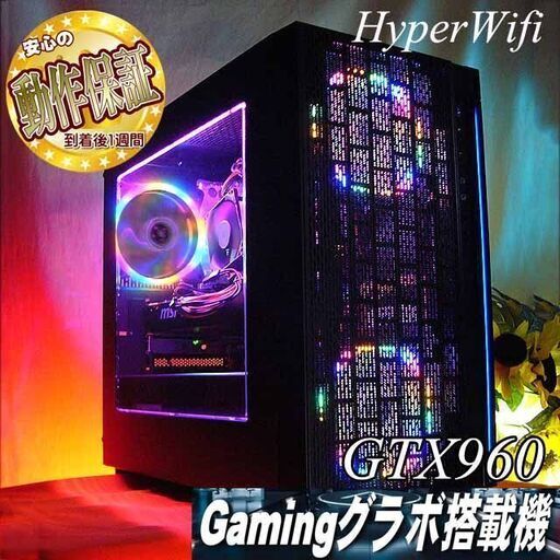 【★虹桃3連★ハイパーWifiゲーミング】フォートナイト/Apex◎現品組み上げ製造番号：0412JPS3