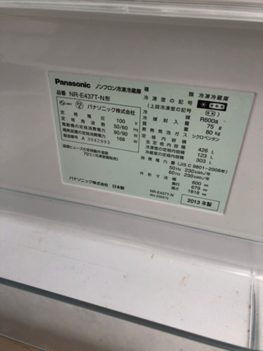 Panasonic 2013年式　冷蔵庫　5枚扉　値下げ