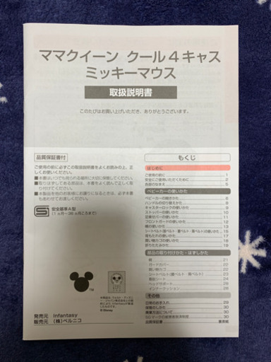 問い合わせ中【ほぼ新品同様】ママクイーン ベビーカー クール4CAS ミッキーマウス ディズニー バースデ