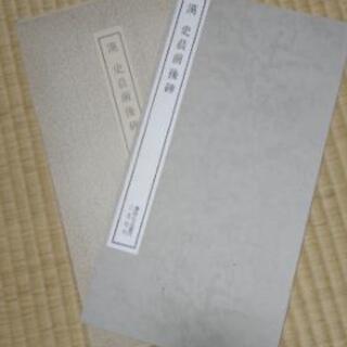 漢  史晨前後碑