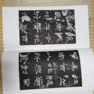 漢  史晨前後碑の画像