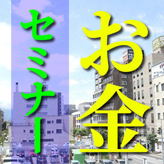 ✨お金に恵まれる人😄お金に泣く人😭お金に働いてもらう選択を☝️✨...