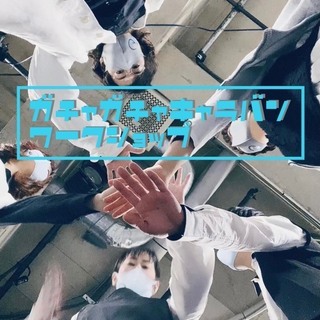 ガチャガチャキャラバン！ワークショップ開催！！