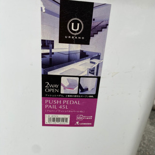 【受付終了】45lゴミ箱の画像