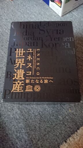 ユネスコ 世界遺産DVDセット